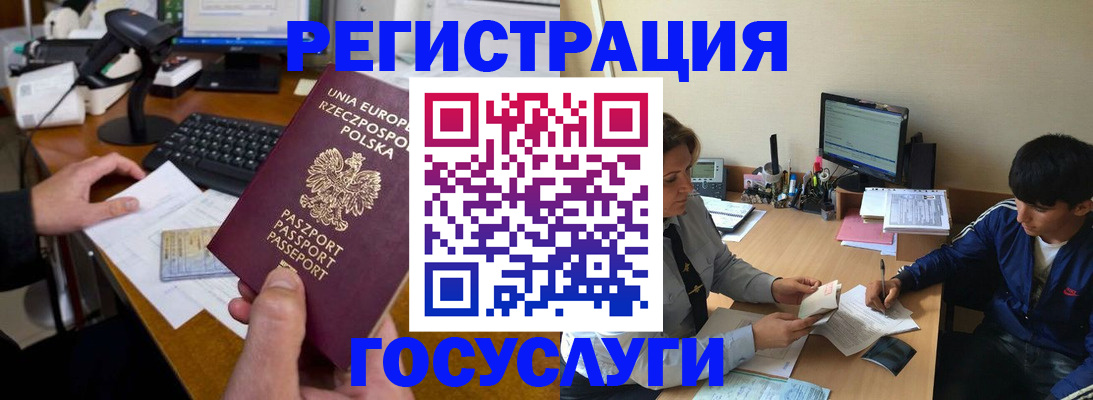 временная регистрация купить в Йошкар-Оле