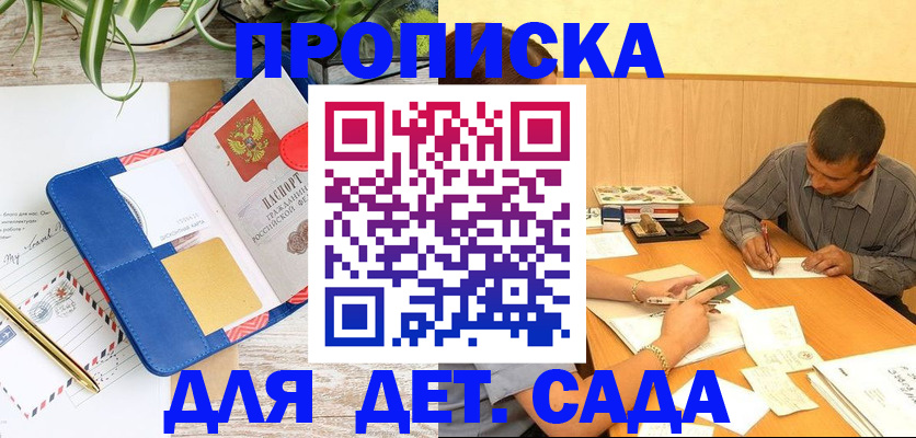 прописка для военкомата в Йошкар-Оле