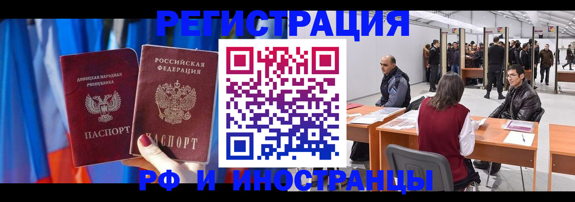 прописка иностранных граждан в Йошкар-Оле