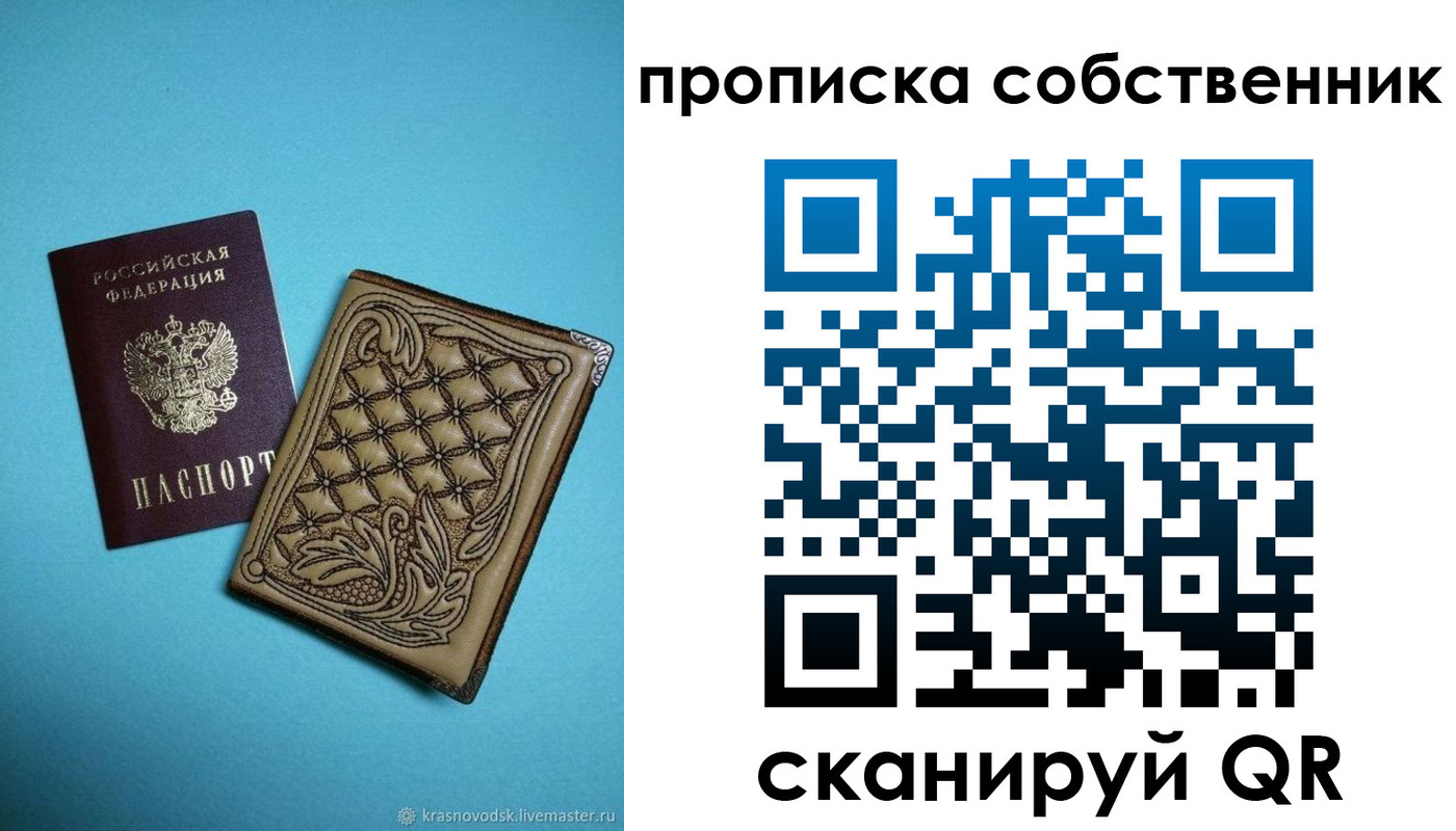 прописка регистрация в Йошкар-Оле