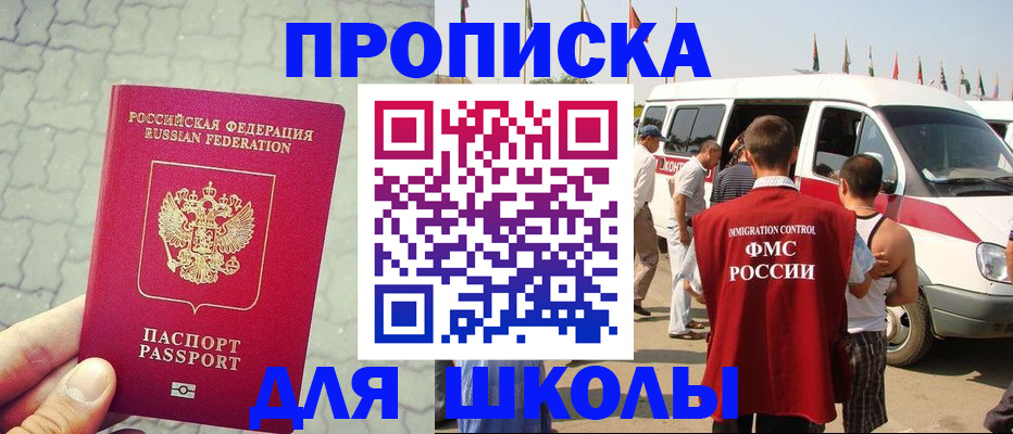 прописка законно в Йошкар-Оле
