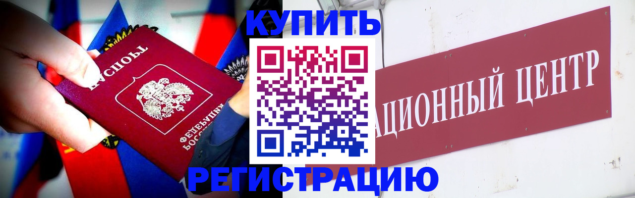 прописка в Йошкар-Оле