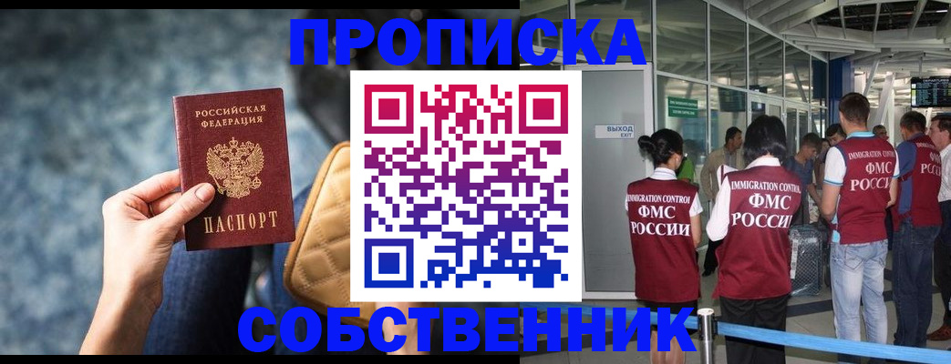 временная регистрация надежно в Йошкар-Оле