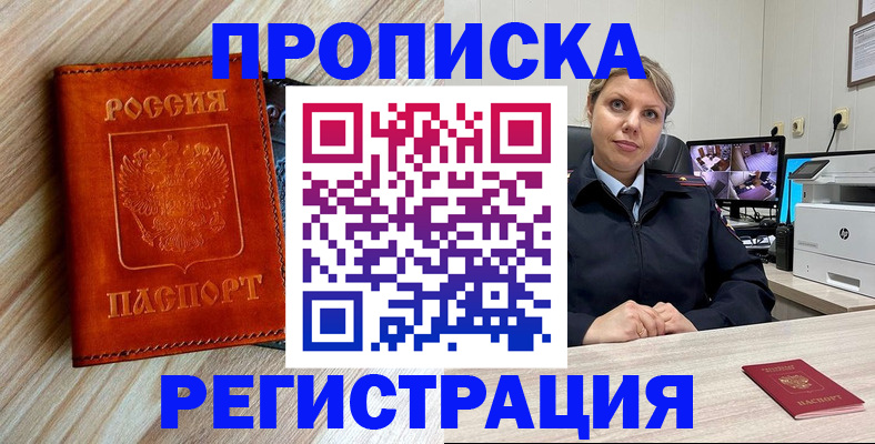 прописка для школы в Йошкар-Оле