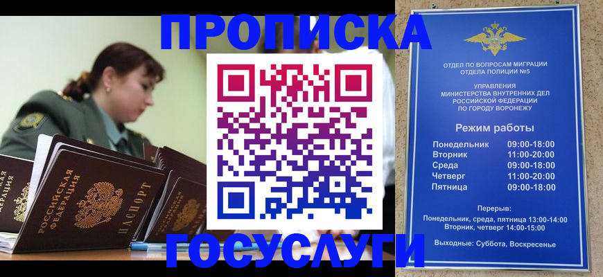 миграционный учет в Йошкар-Оле