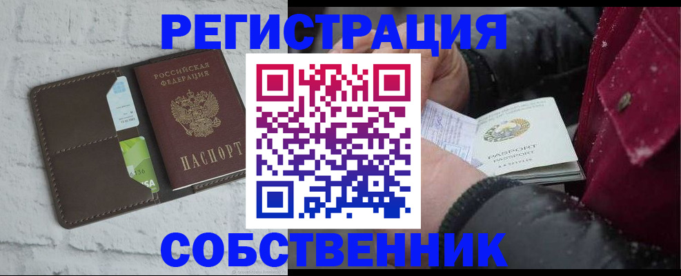 прописка в квартире в Йошкар-Оле