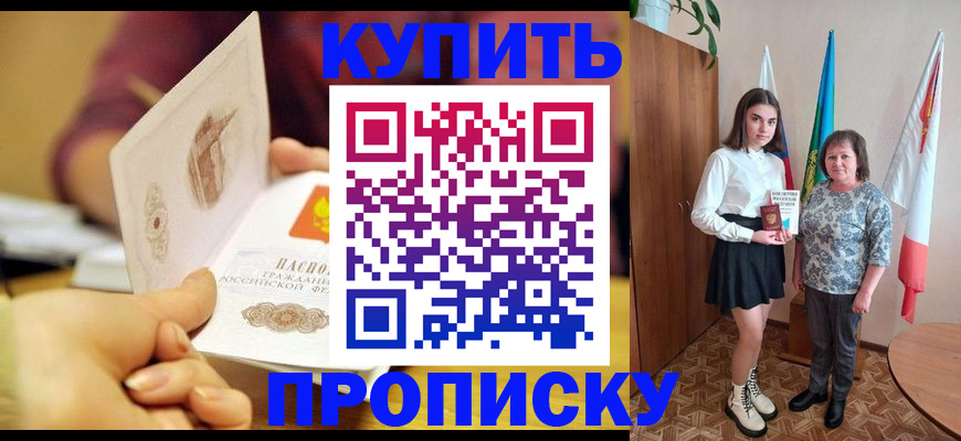 найти адрес прописки в Йошкар-Оле