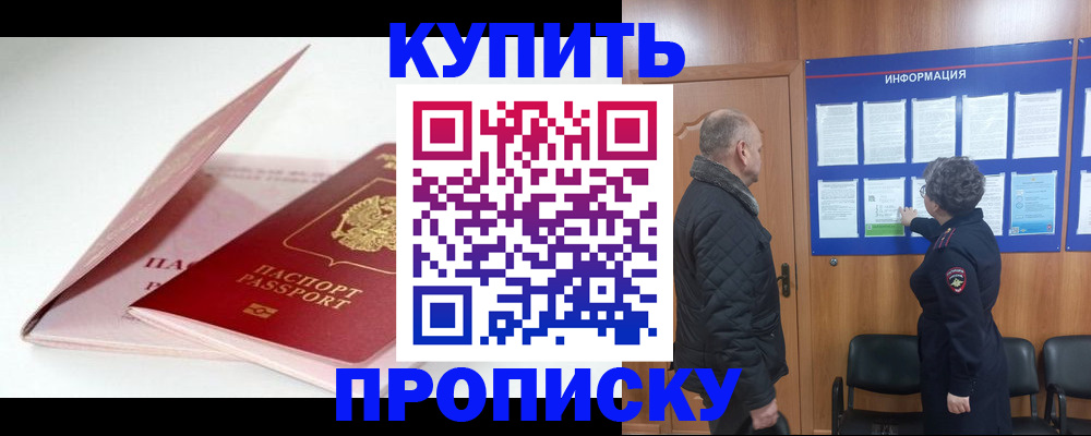 временная регистрация адрес в Йошкар-Оле