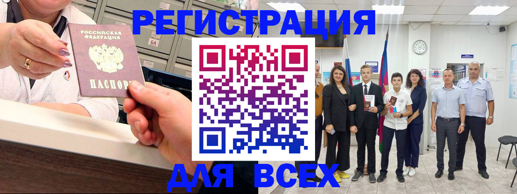 временная регистрация гарантия в Йошкар-Оле