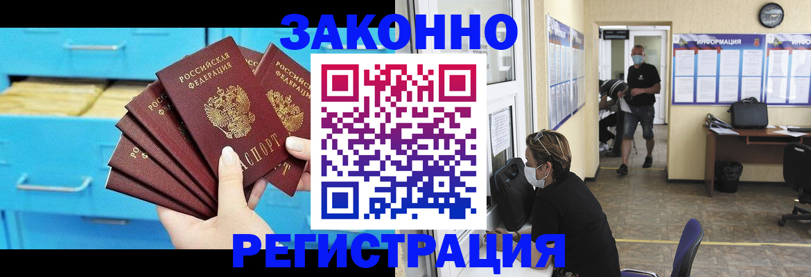 прописка регистрация в Йошкар-Оле